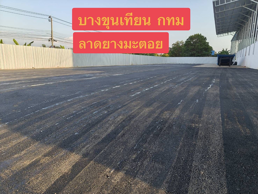 62 - https://รับถมดินราคาถูก.com | บริการรับถมดิน หิน ทราย เคลียริ่ง ทำถนน ราดยางมะตอย ทั่วประเทศไทย งานดี มีคุณภาพ ราคามิตรภาพ